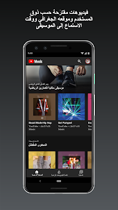 YouTube Music