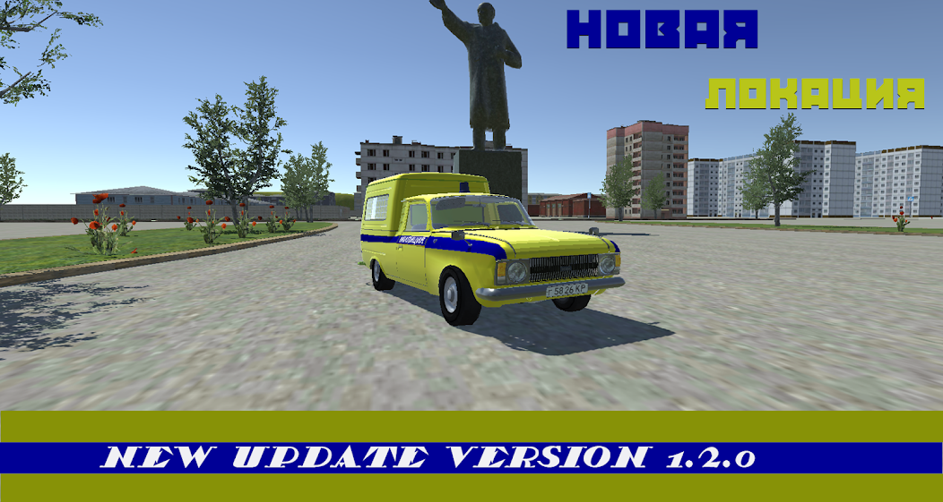 Soviet Police: Simulator 0.7 APK + Mod (Unlimited money) for Android