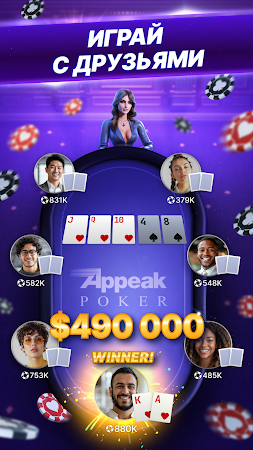 Game screenshot Appeak Poker - Texas Holdem mod apk