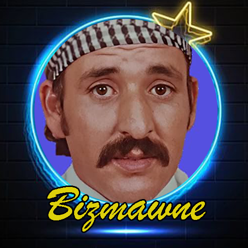 Ahmed Bizmawne - احمد بيزماون