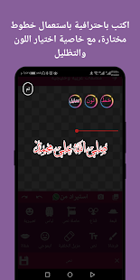 Arabic stickers + Sticker maker WAStickerapps 1.2.2 Screenshots 5