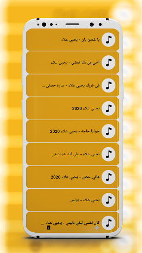 اغاني يحيى علاء 2024 بدون نت Screen 3