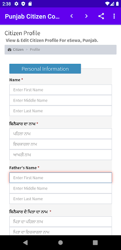 Punjab Citizen Corner