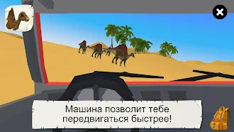 Game screenshot 4D Kid Explorer: динозавры apk download