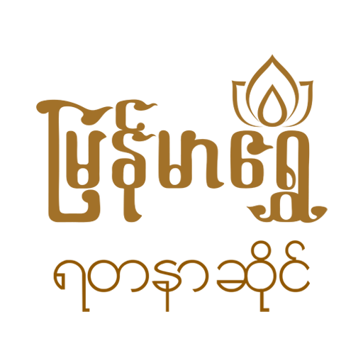 Myanmar Shwe
