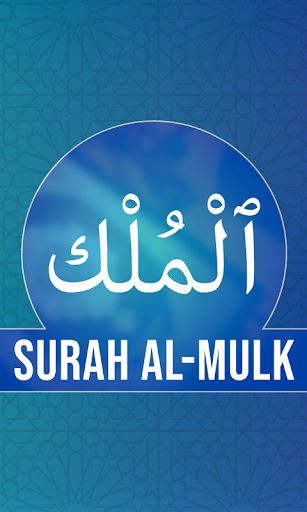 Download 86+ Contoh Surat Al Mulk Per Ayat Terbaik Gratis