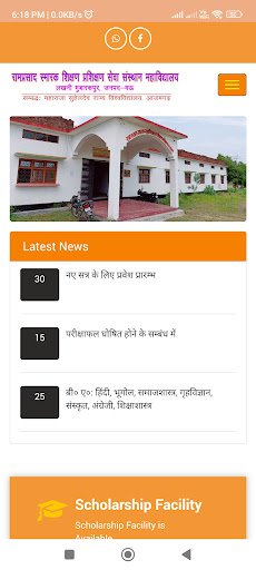 Ramprasad Smarak Mahavidyalaya Screen 3