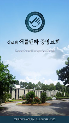 Android application 애틀랜타중앙교회 스마트요람 screenshort