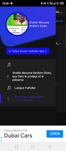 Android application Tafsîr Al Jalalayn Fulfulde 2 screenshort