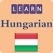 ハンガリー語を学ぶ