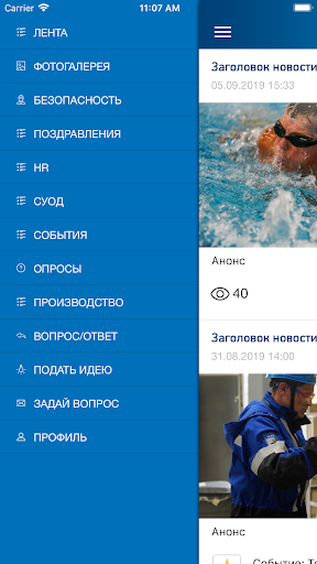 ГПН-ЭС Screen 3