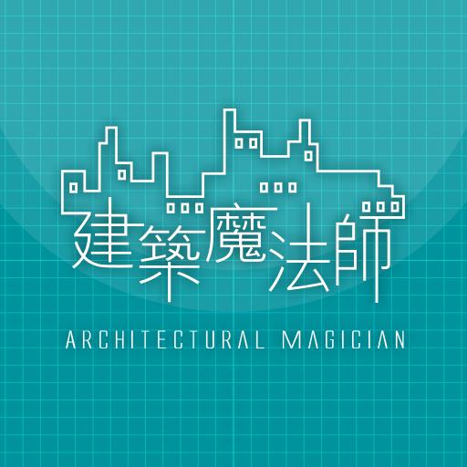 建築魔法師 logo