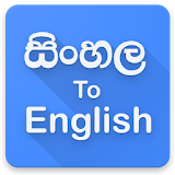 Sinhala Speaking to English Translator icon