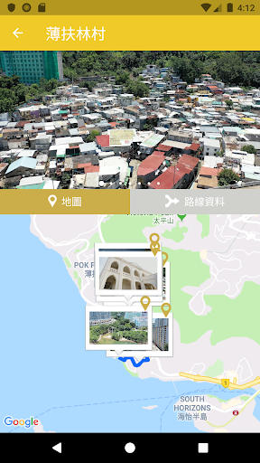 Take on Hong Kong (CUHK) Screen 2