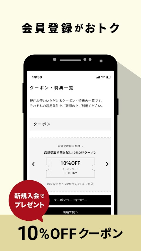 coen Official Appのおすすめ画像3