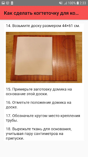 Как сделать когтеточку для кош