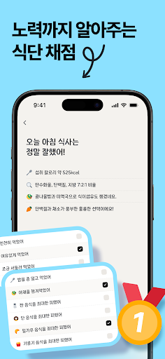제때 - 친구와 함께하는 다이어트 screenshot 6