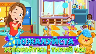 Game screenshot Мой город - детский сад-ясли apk download