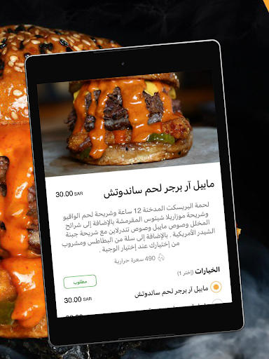 Burgerat | برجرات Screenshot