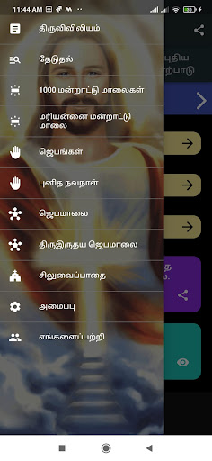 Android application Tamil Bible Rc (Offline) screenshort