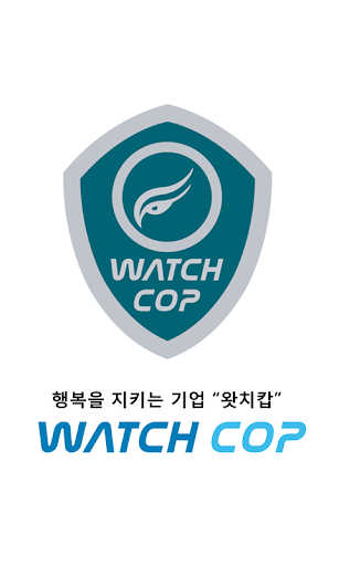 Android application 왓치캅_온누리 screenshort