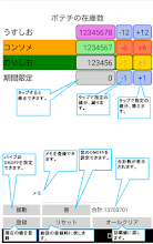 色々カウンター 複数カウンター 結果登録 データ出力可能 Google Play のアプリ