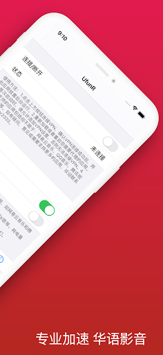 UfunR-海外回国追剧听歌VPN，帮助海外华人访问国内应用 Screen 2