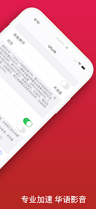 UfunR-海外回国追剧听歌VPN，帮助海外华人访问国内应用