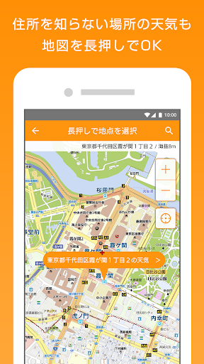 マピオン超ピンポイント天気 - 1km四方天気・雨雲レーダー screenshot 4