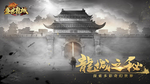 盛世龍城 Screen 3