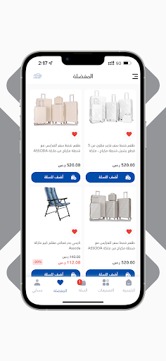 حقائب المسافر  Travelerbags