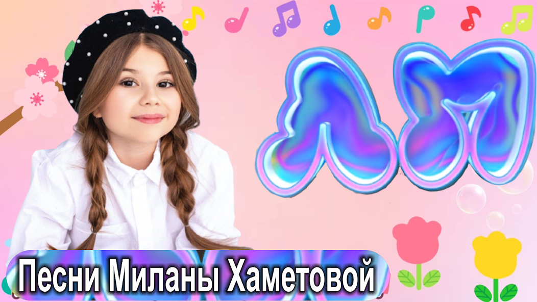 Милана Хаметова Милана Стар ЛП Remix by Nikita - YouTube