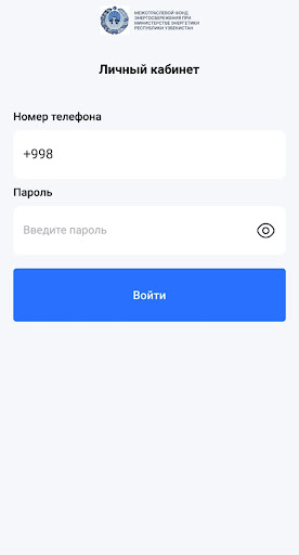 Android application Energymarket Business screenshort