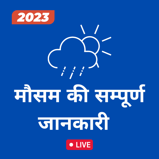 Aaj Ka Mausam - Indian Weather 1.8 Icon
