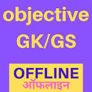 Objective GK/GS Offline