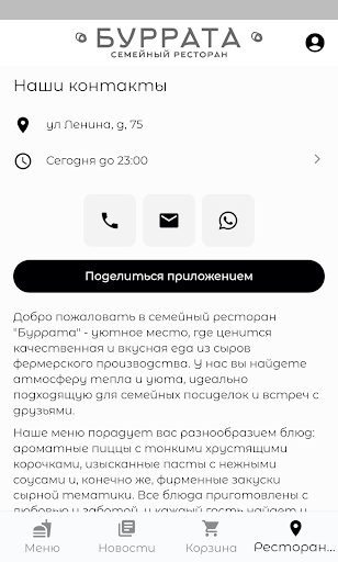 Буррата