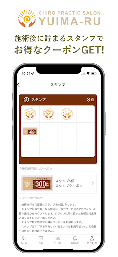 整体ゆいまーる Screen 2