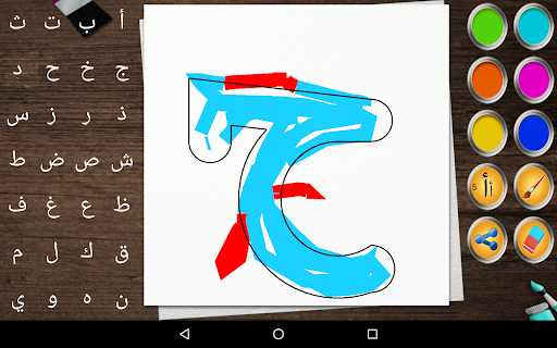Learn arabic fayabel Screen 3