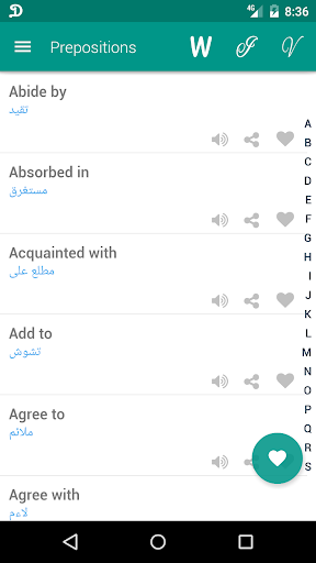 Verb Arabic Screen 3