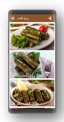 How to make grape leaves 2021