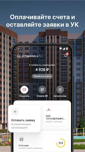 ГК Отделфинстрой Screen 2