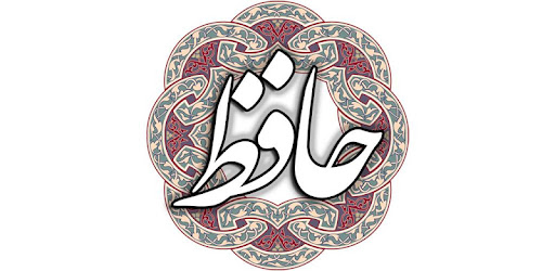 حافظ cover