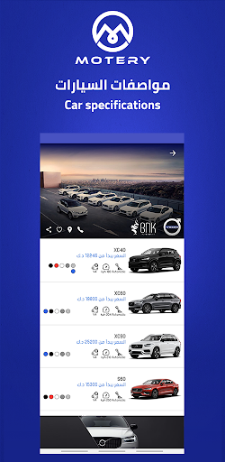 Motery | موتري Screen 3