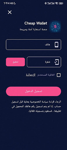Cheap Wallet Screen 2