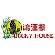 Lucky House Download on Windows