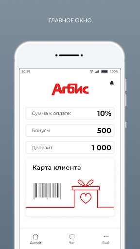 Android application Агбис ПМП Lite screenshort
