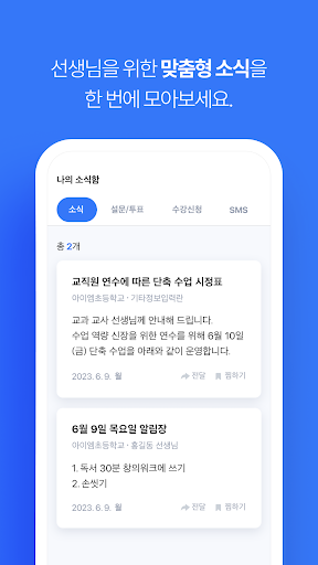아이엠티처 Screen 3