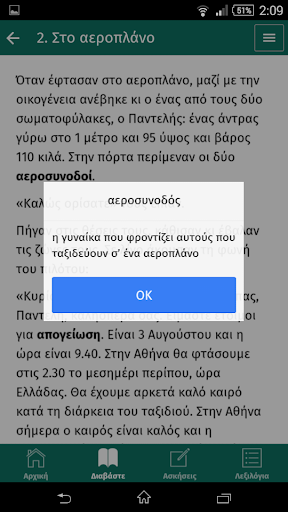 Enan Avgousto stis Spetses Screen 2