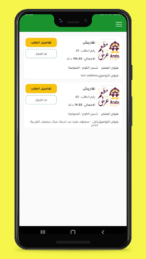 Go Captain - جو كابتن Screen 3
