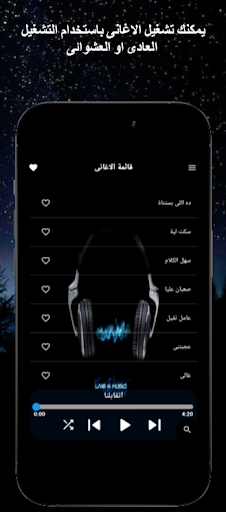 اغانى رامى صبرى بدون نت Screen 3